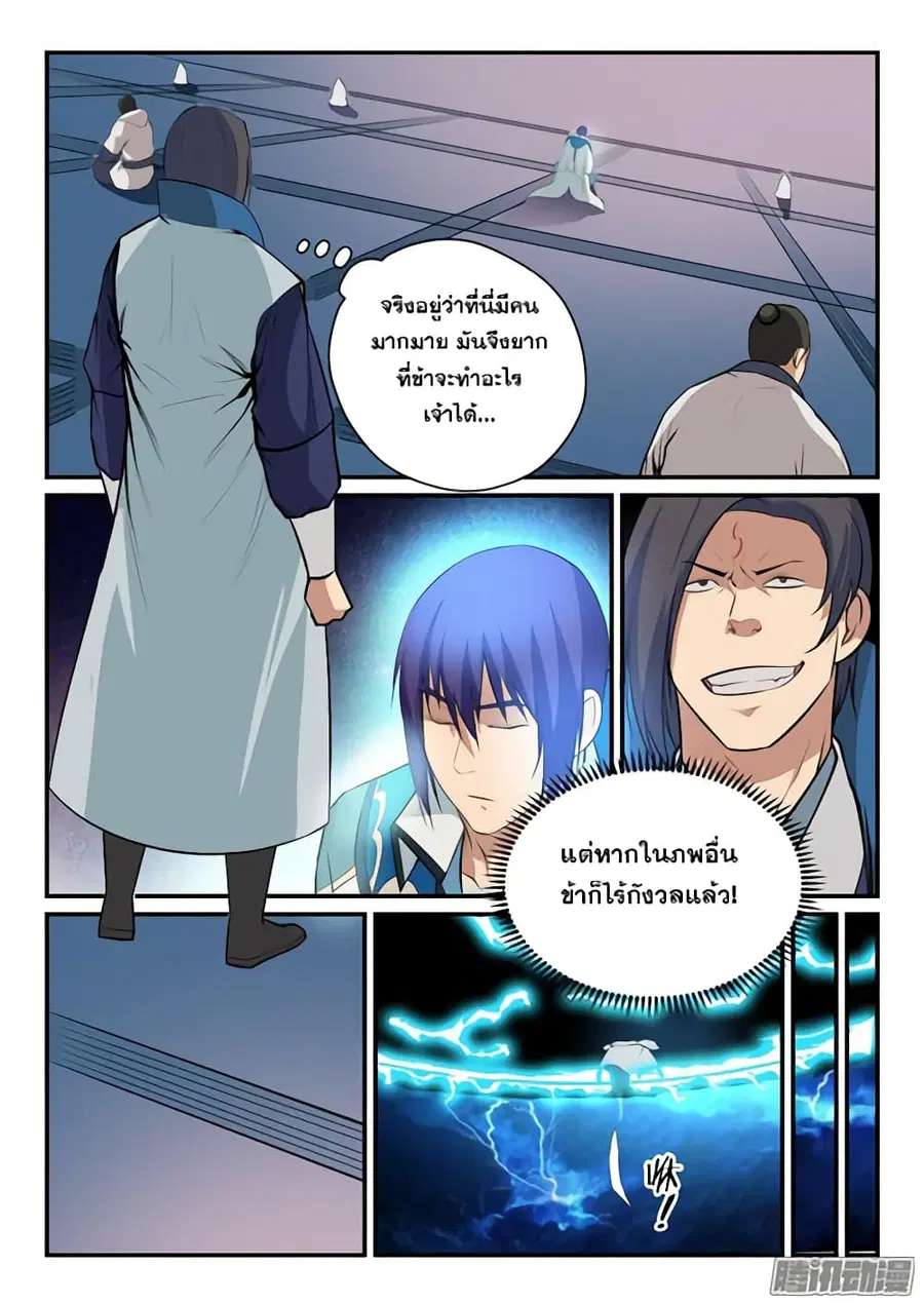 หน้า 3 จาก 17