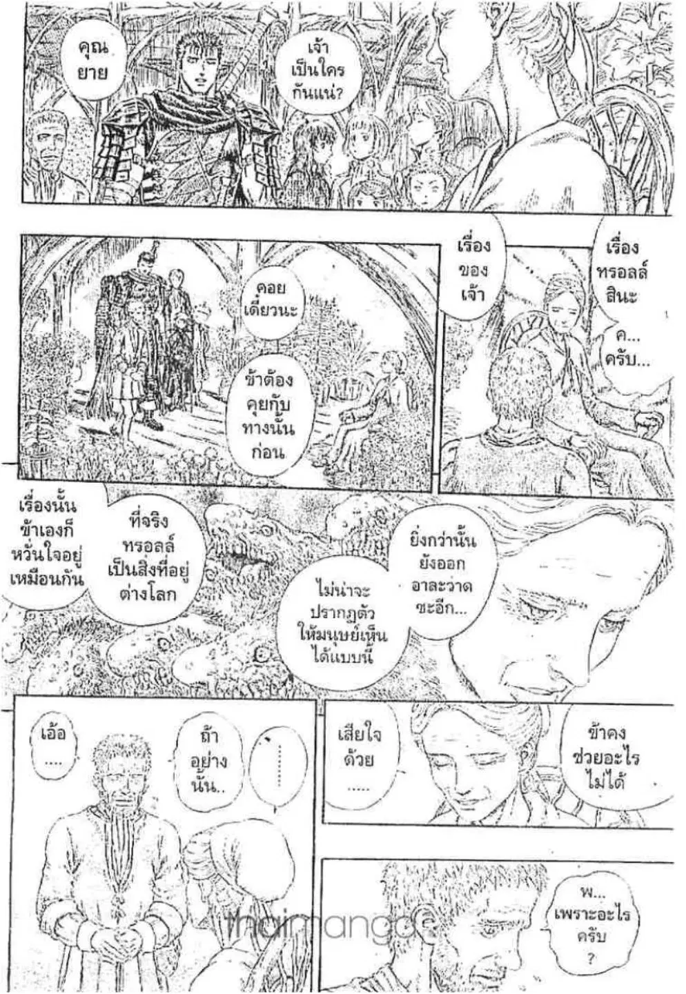หน้า 3 จาก 17