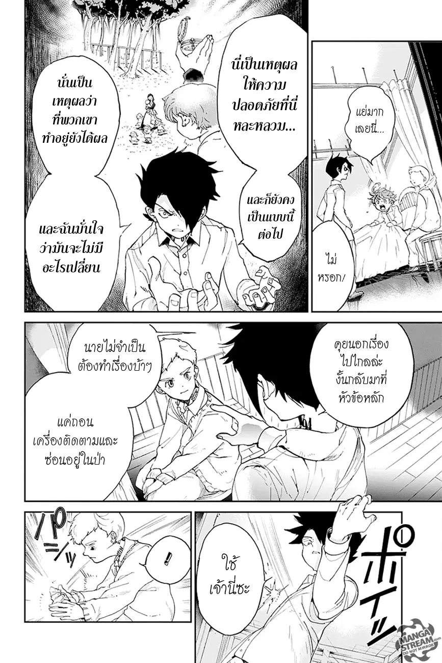หน้า 10 จาก 20