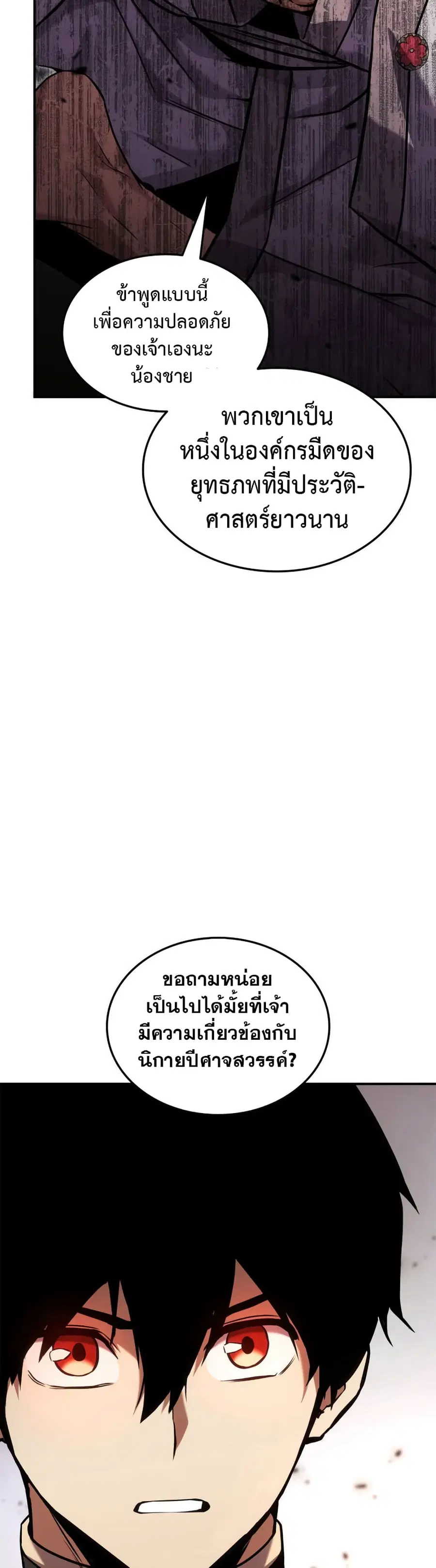 หน้า 52 จาก 58