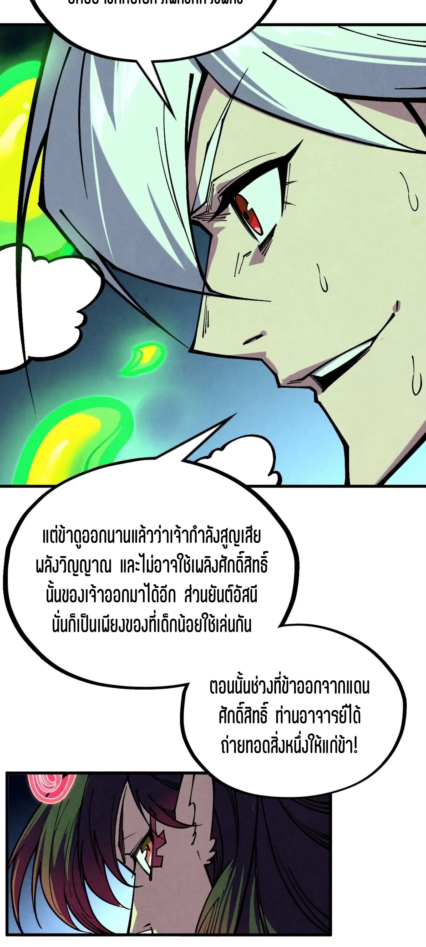หน้า 16 จาก 76