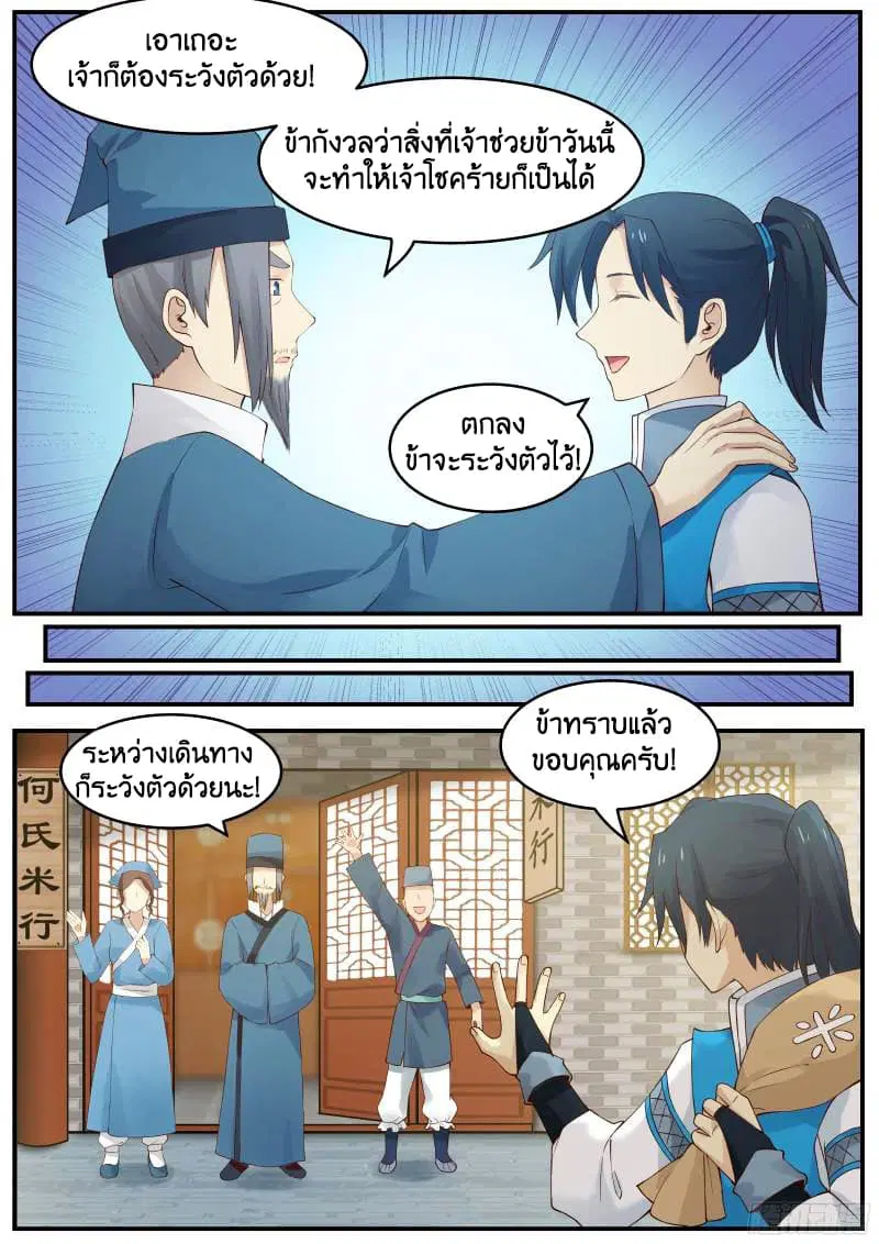 หน้า 7 จาก 10