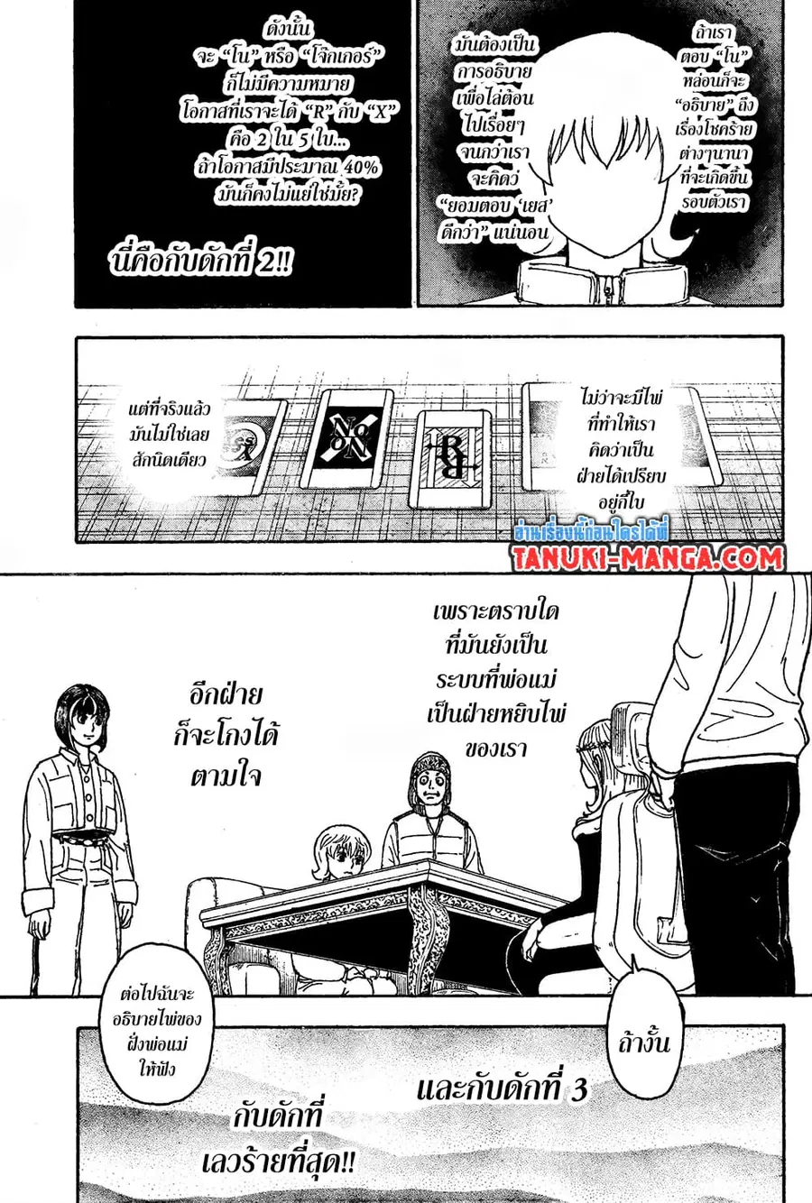 หน้า 12 จาก 18