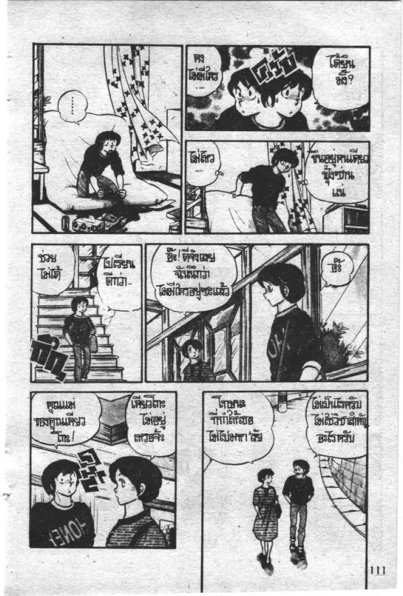 หน้า 7 จาก 24