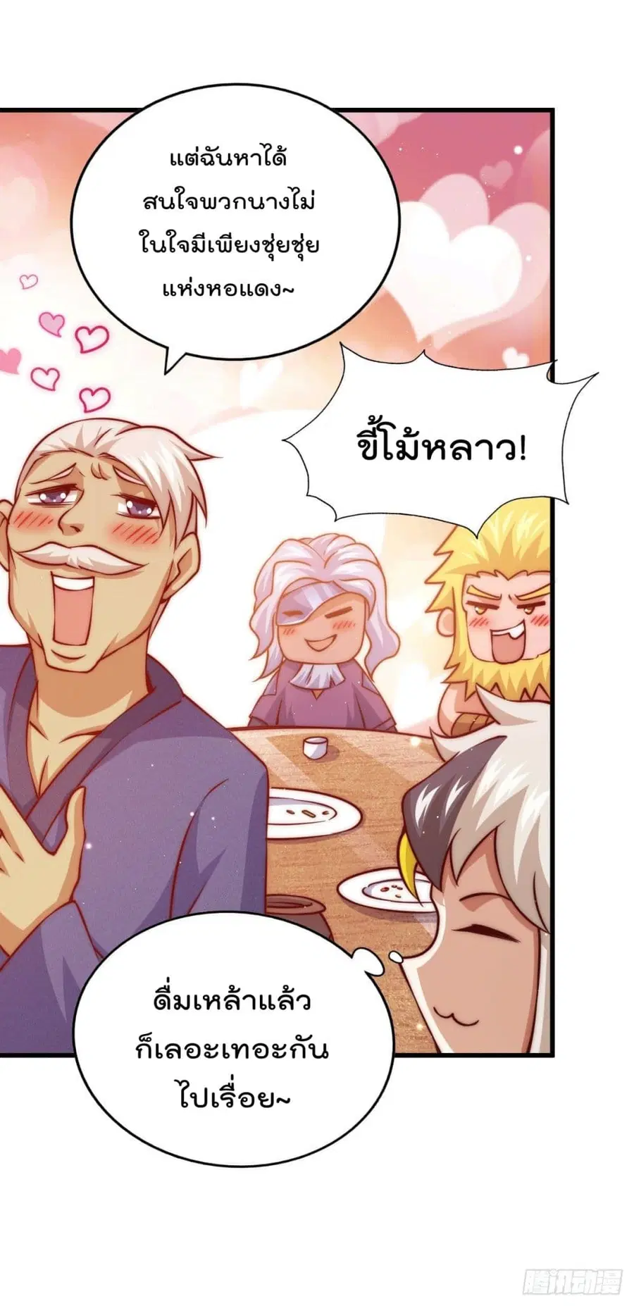 หน้า 11 จาก 62