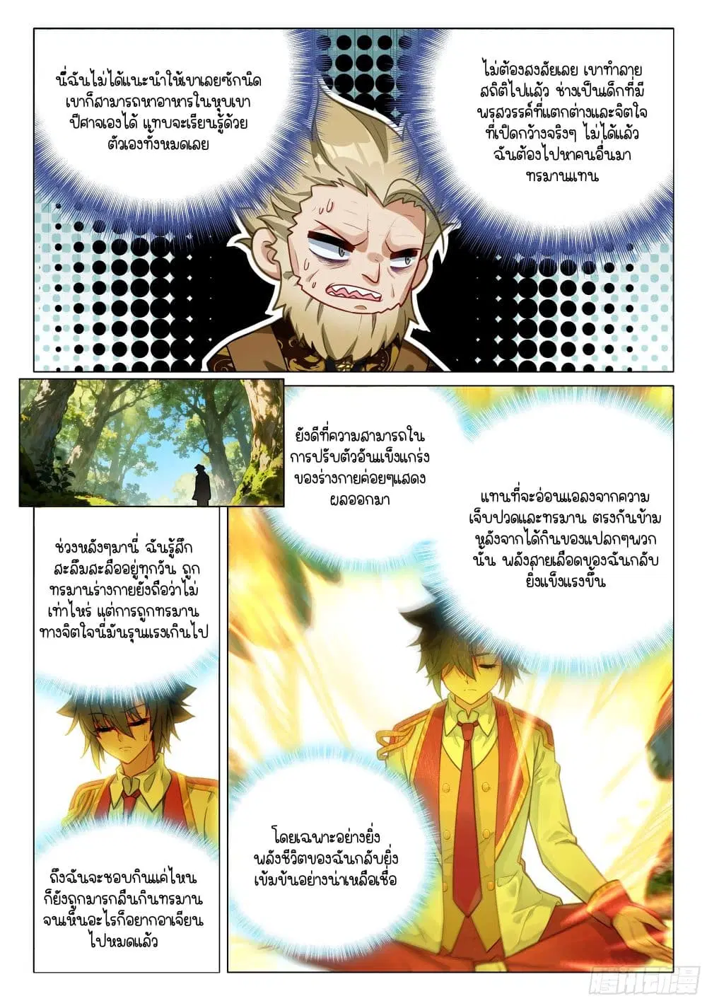 หน้า 4 จาก 17
