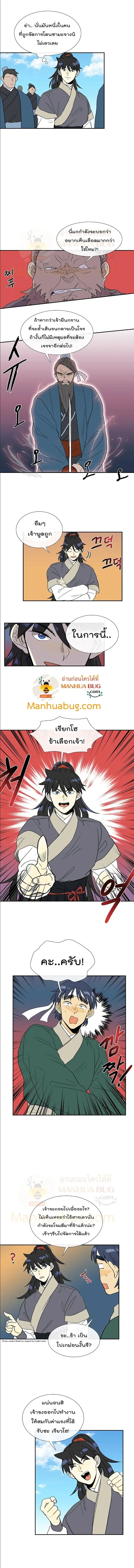 หน้า 5 จาก 8