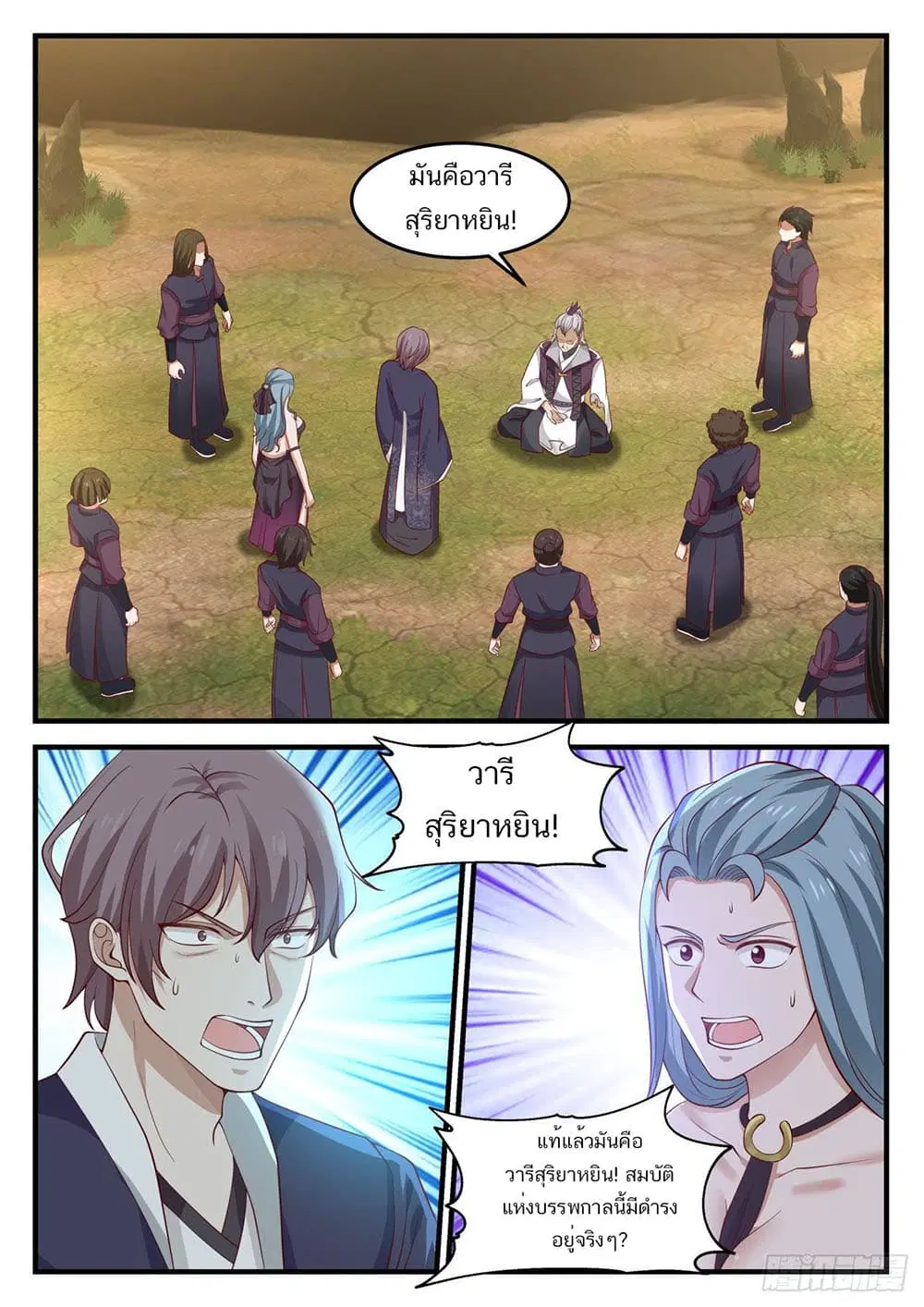 หน้า 2 จาก 14