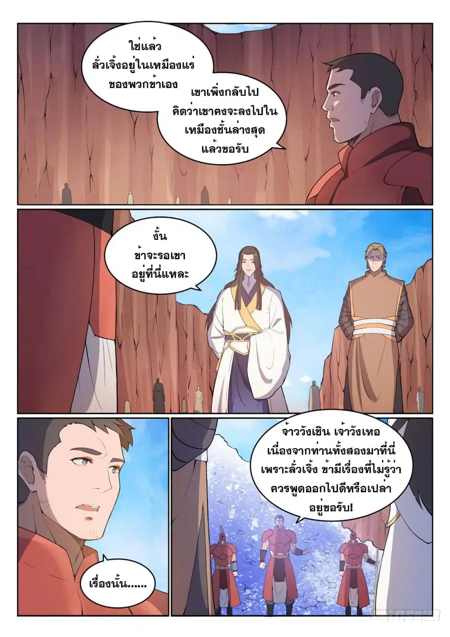 หน้า 8 จาก 15