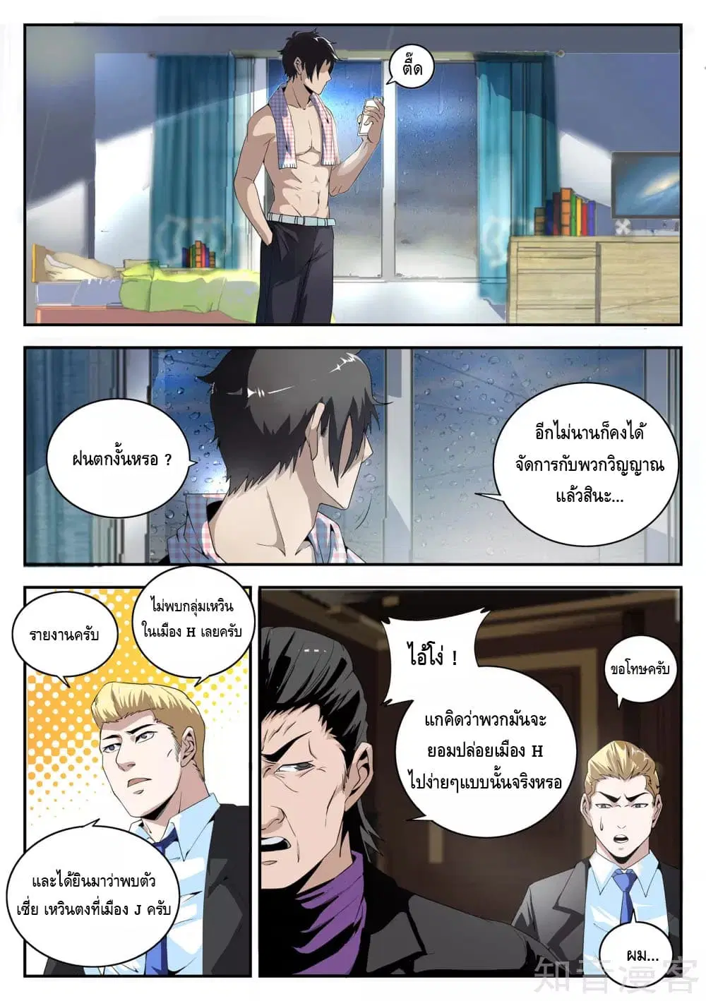 หน้า 4 จาก 11