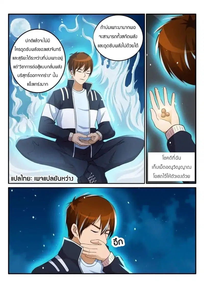 หน้า 8 จาก 10