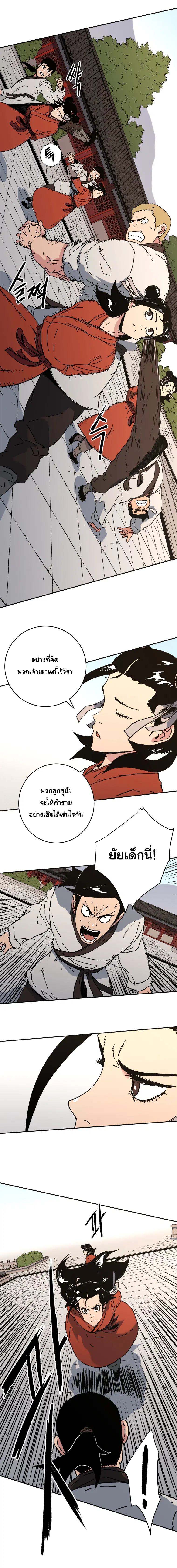 หน้า 8 จาก 16