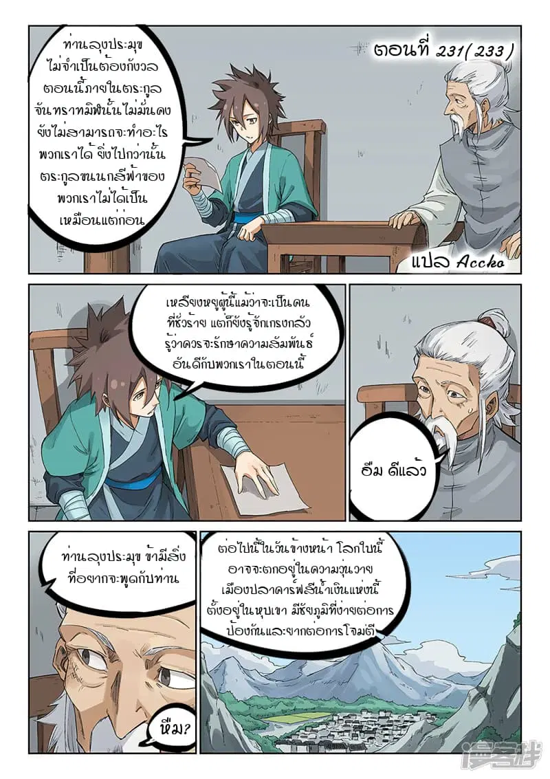 หน้า 1 จาก 10