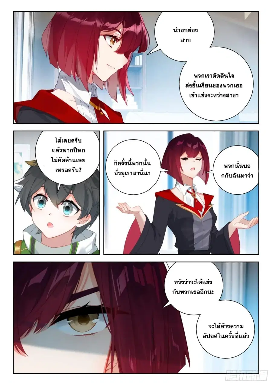 หน้า 6 จาก 18