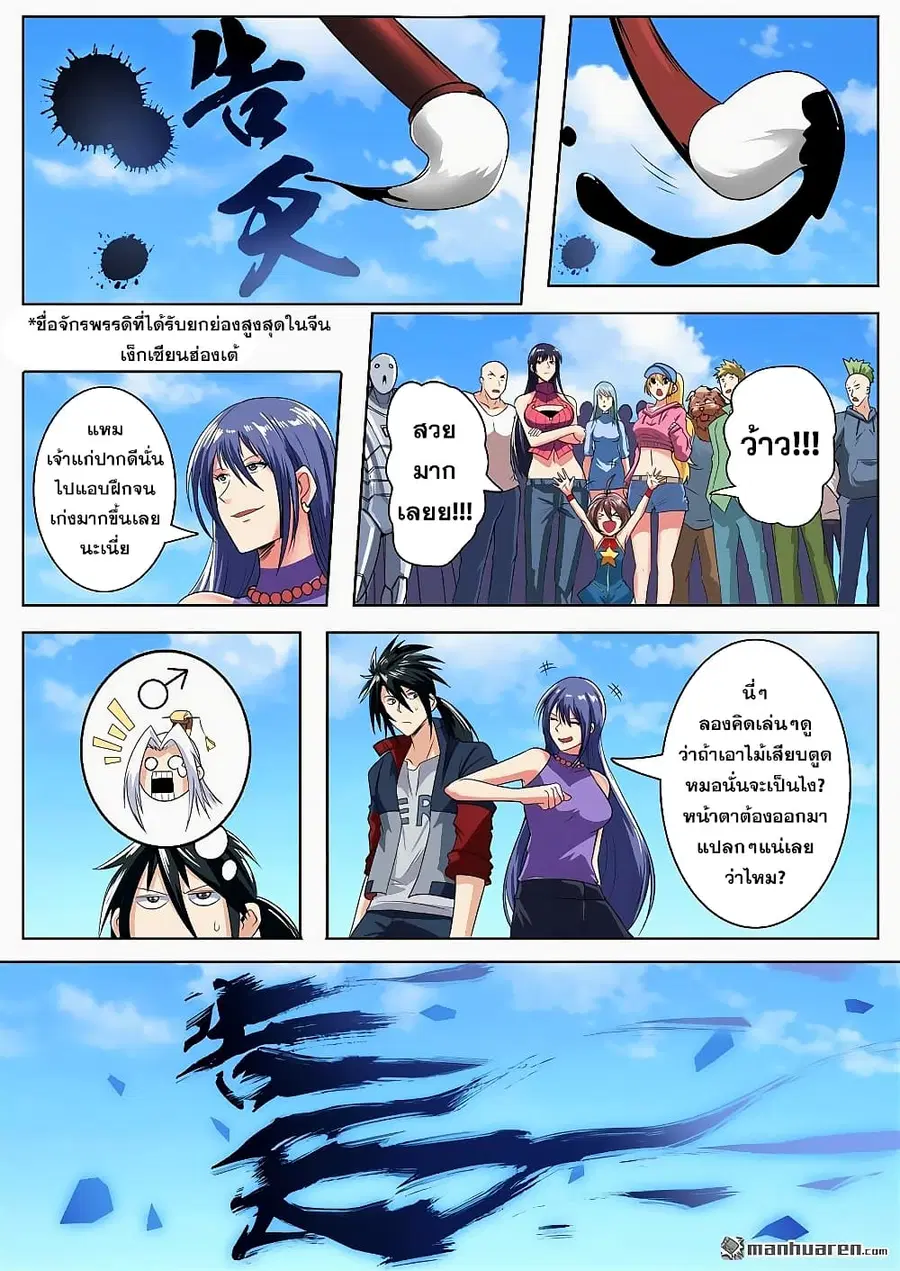 หน้า 4 จาก 21