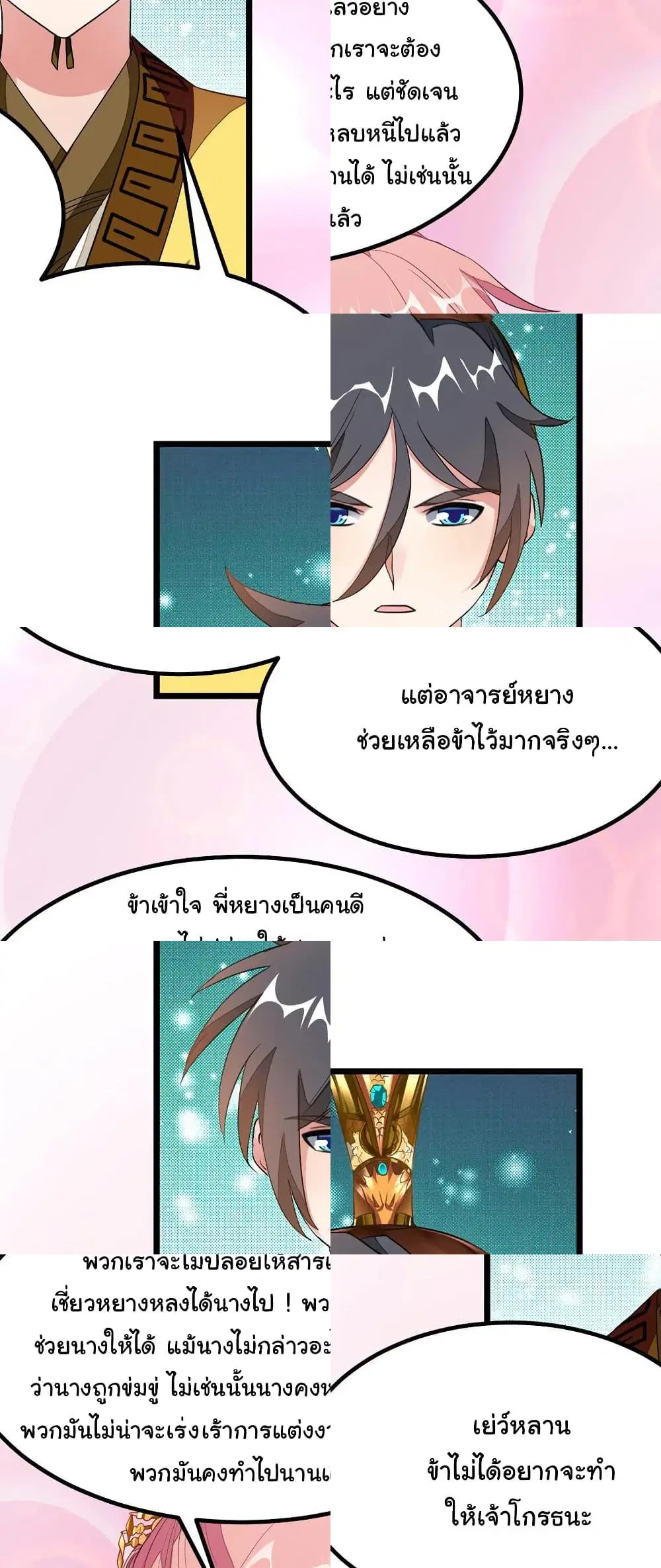 หน้า 3 จาก 8