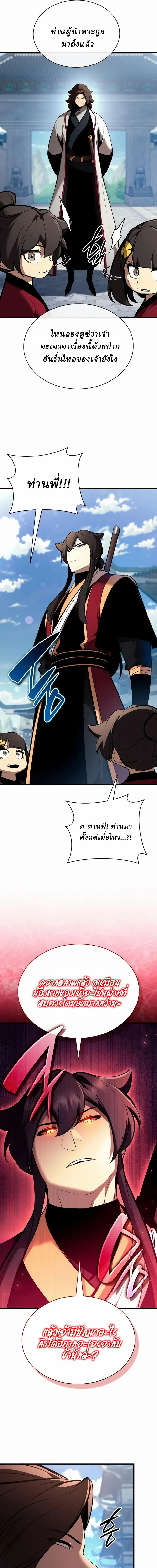 หน้า 7 จาก 24