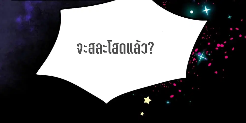 หน้า 29 จาก 78