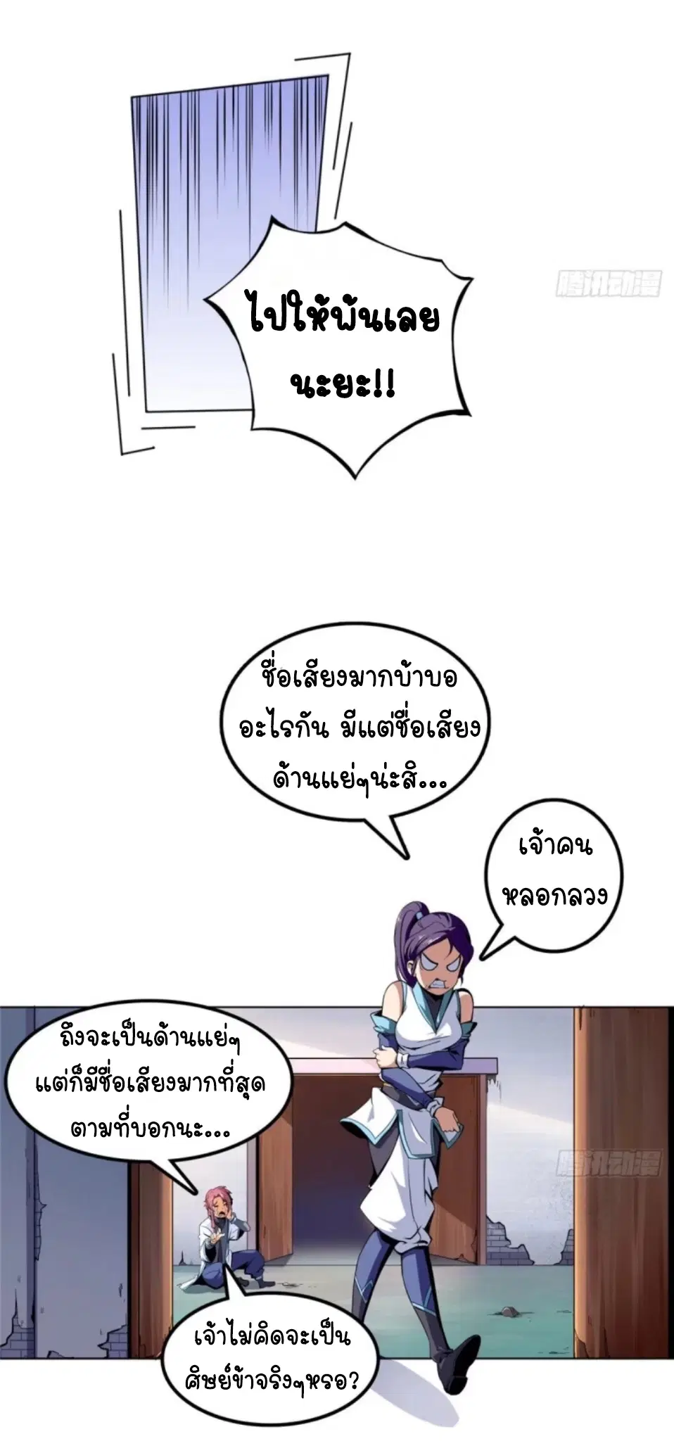หน้า 11 จาก 48