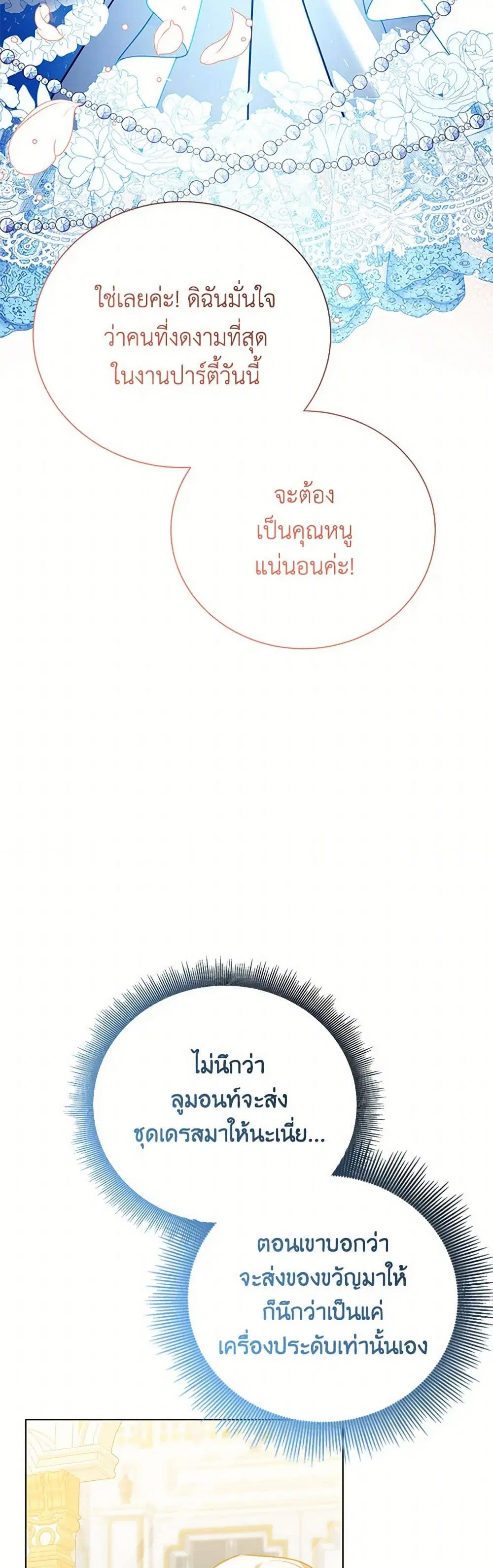 หน้า 39 จาก 42
