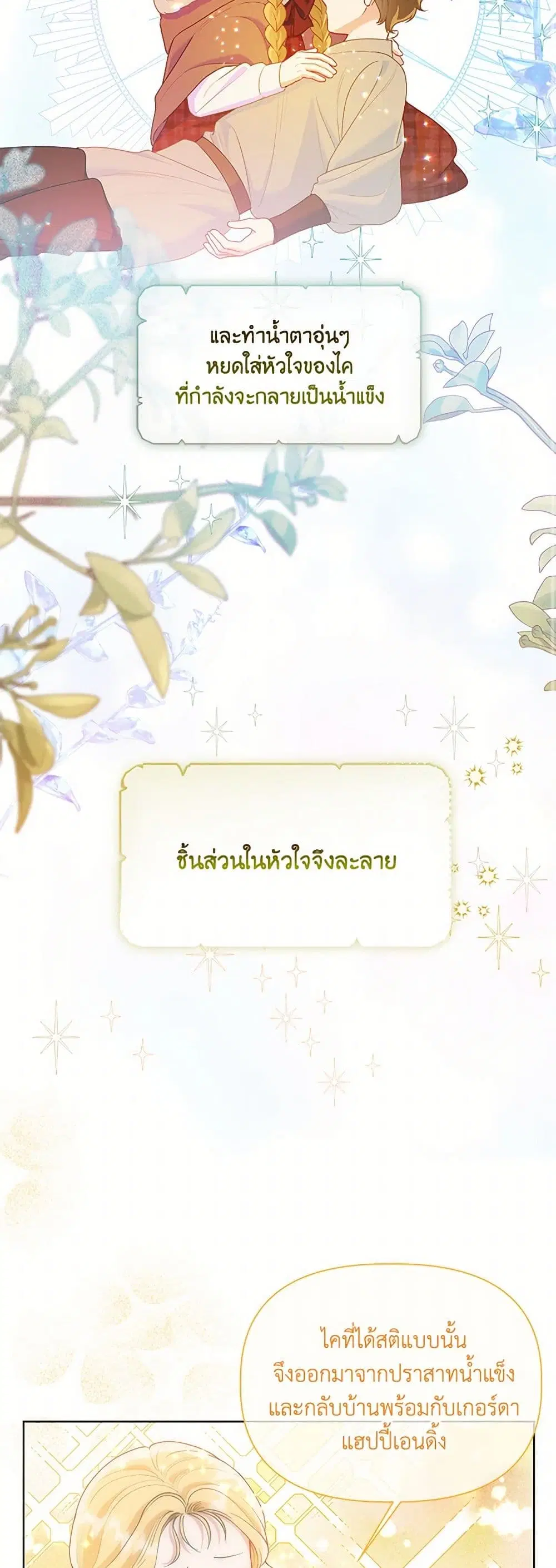 หน้า 33 จาก 52