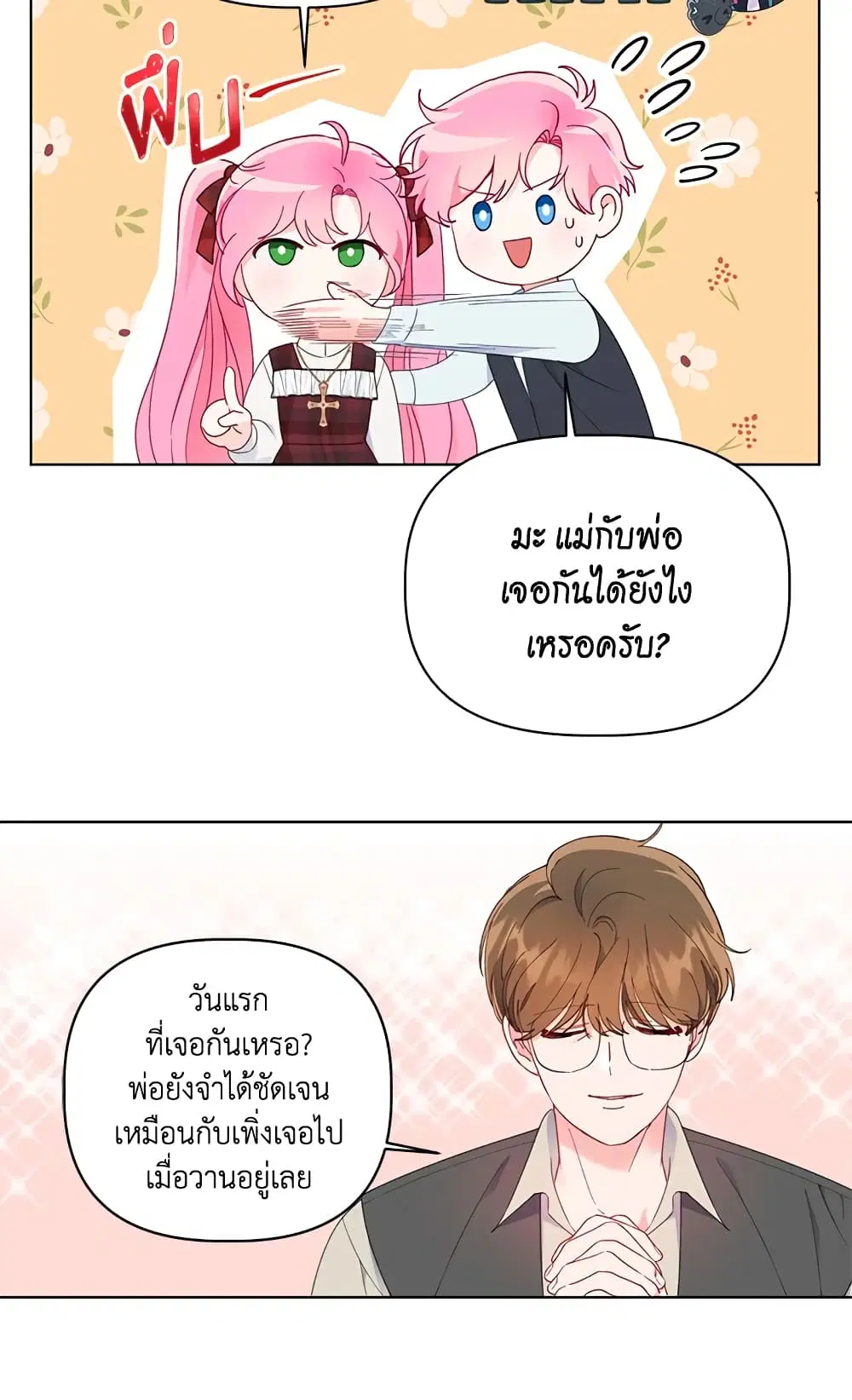 หน้า 8 จาก 62