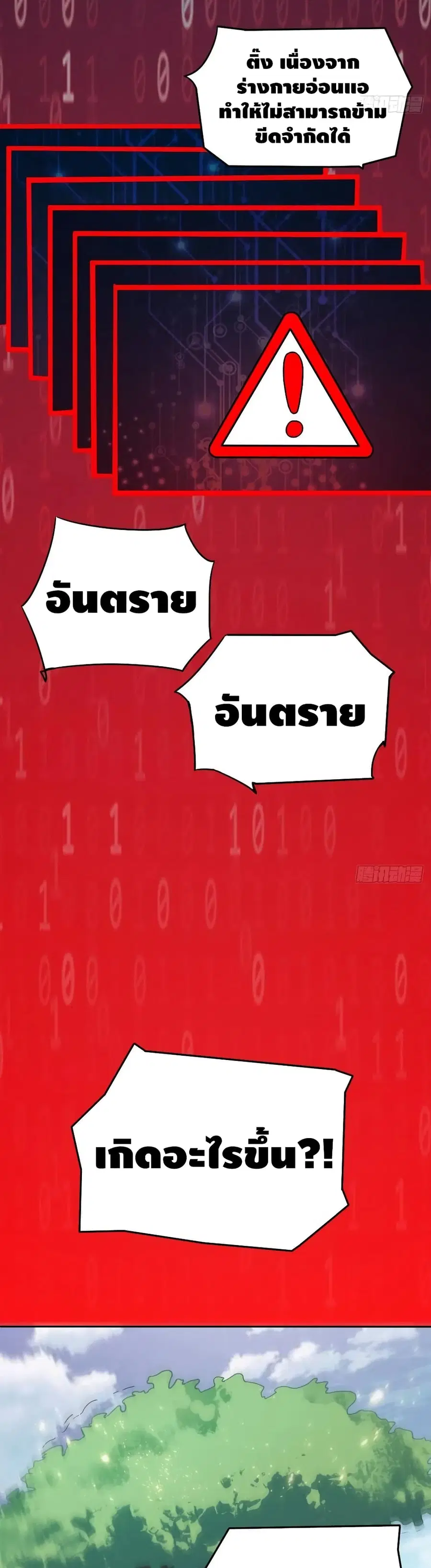 หน้า 18 จาก 32
