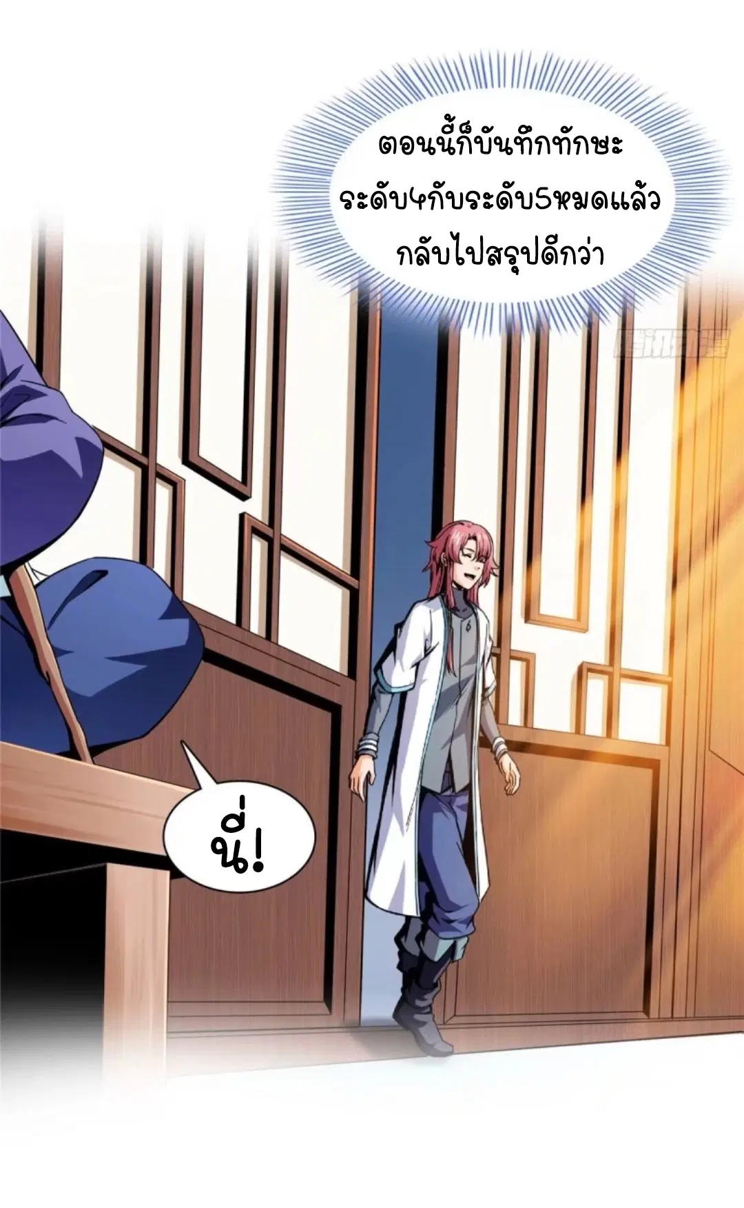 หน้า 29 จาก 44