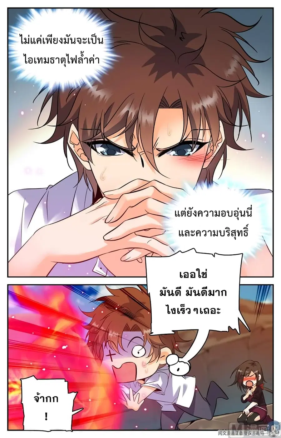 หน้า 1 จาก 10