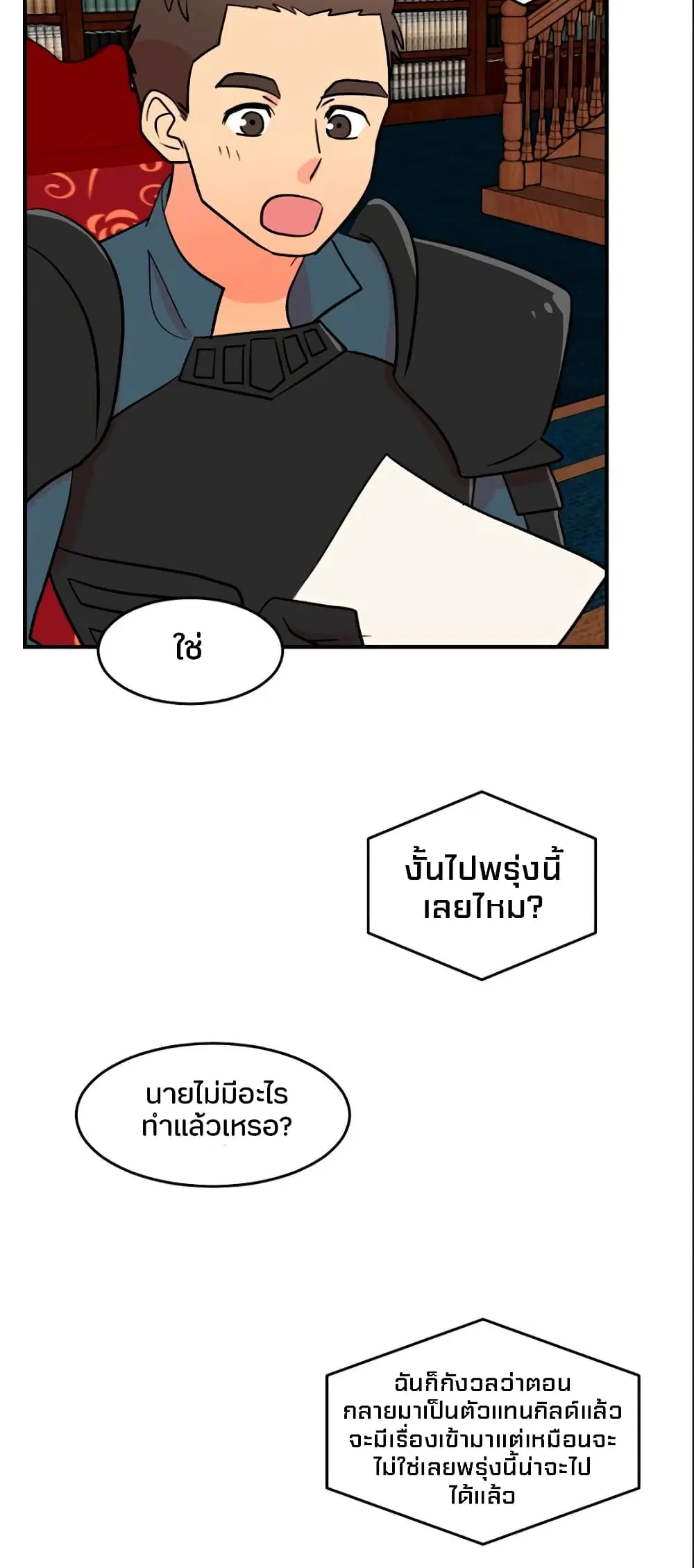 หน้า 2 จาก 38