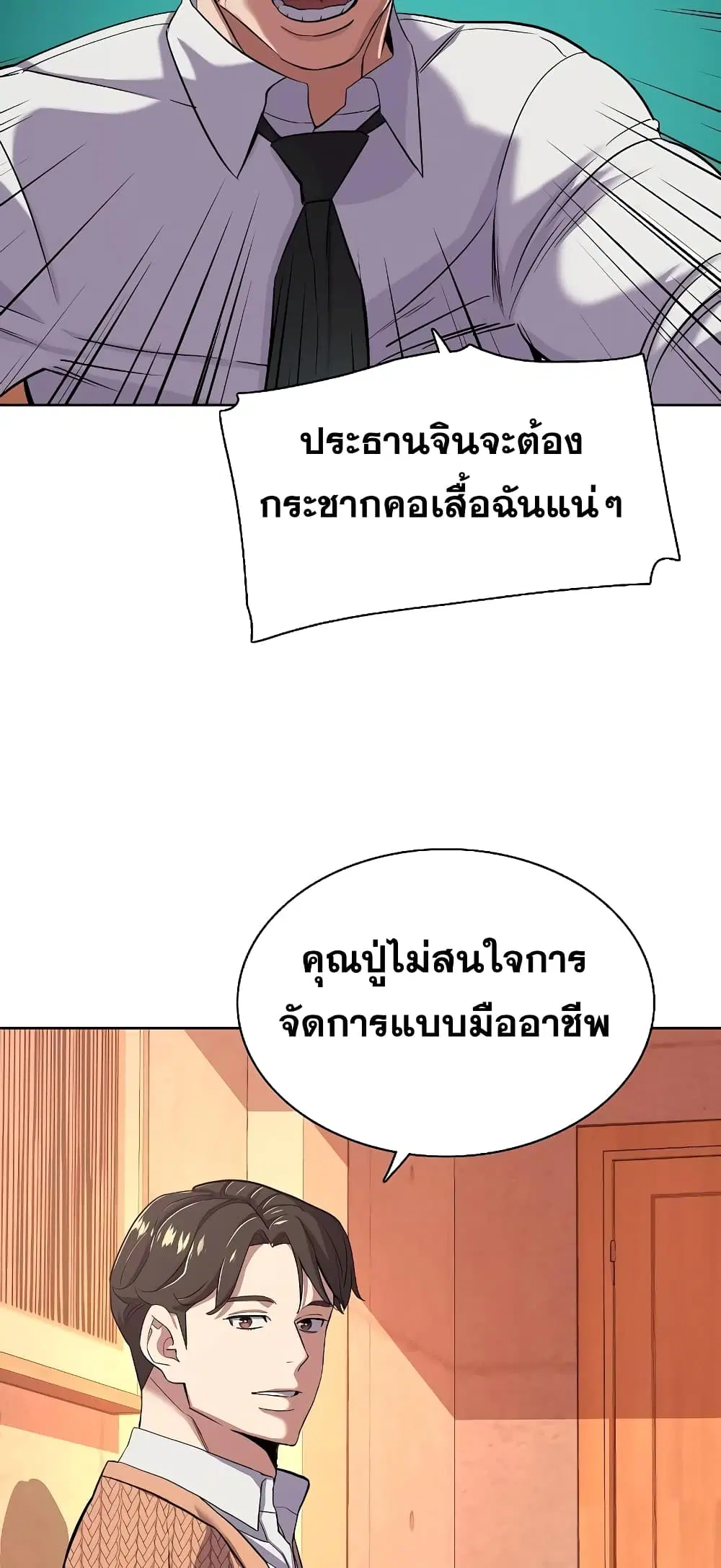 หน้า 10 จาก 82