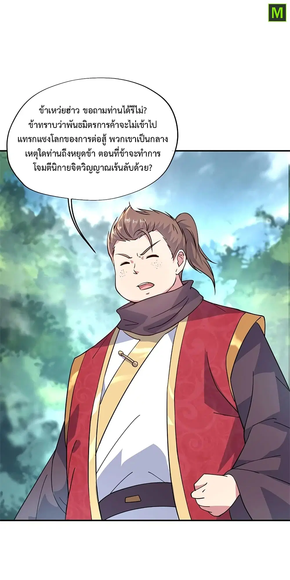 หน้า 10 จาก 27