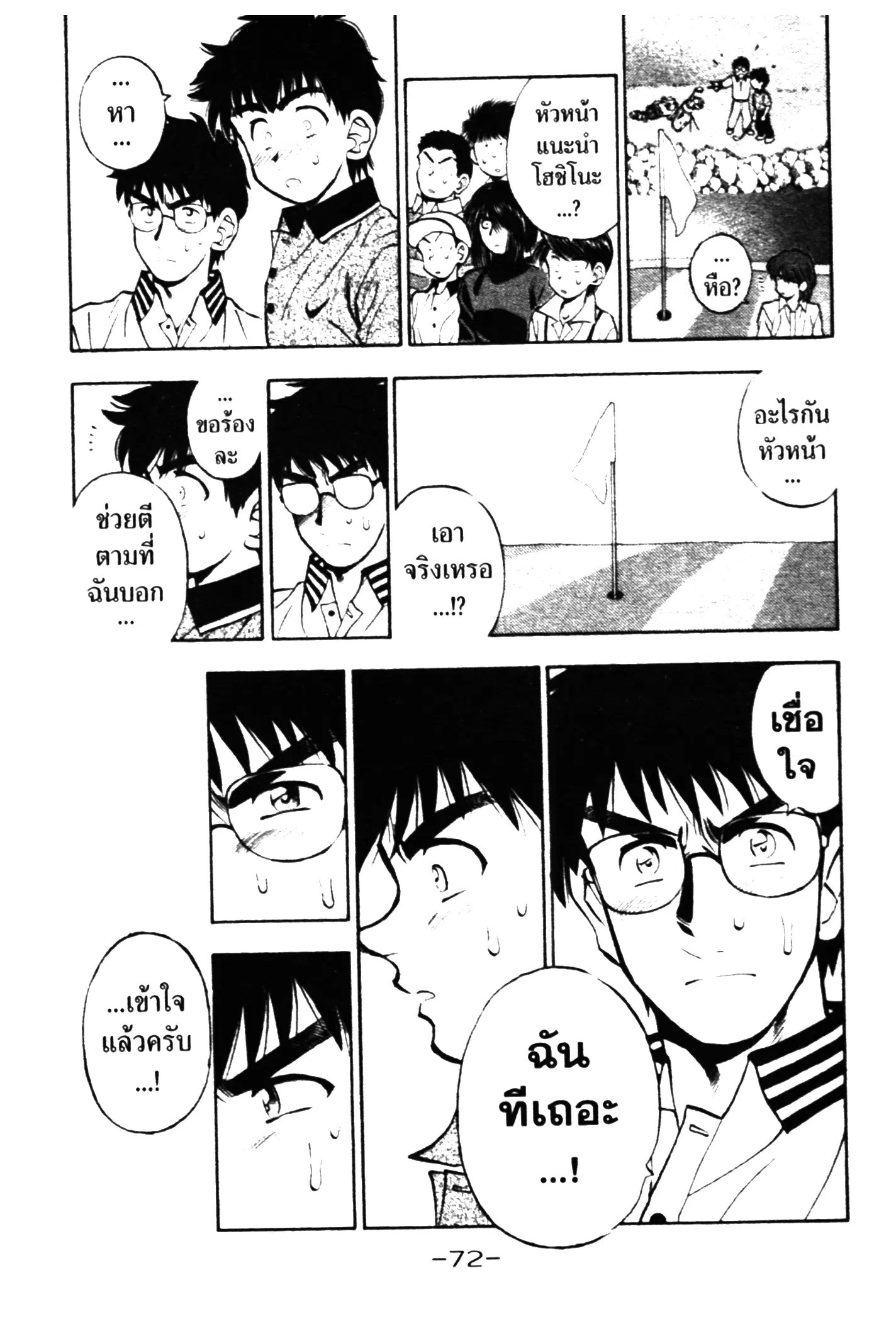 หน้า 8 จาก 20