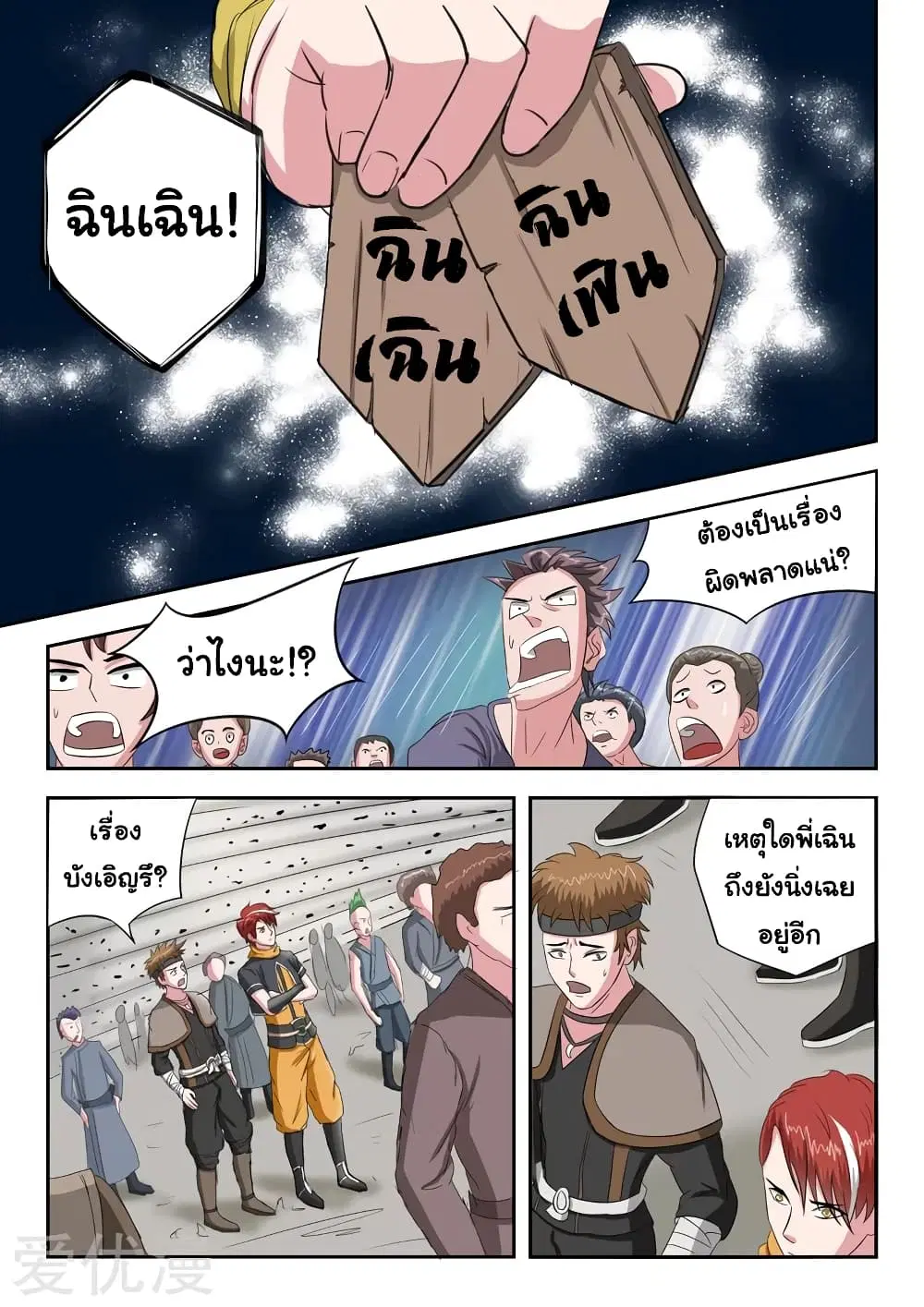 หน้า 6 จาก 11