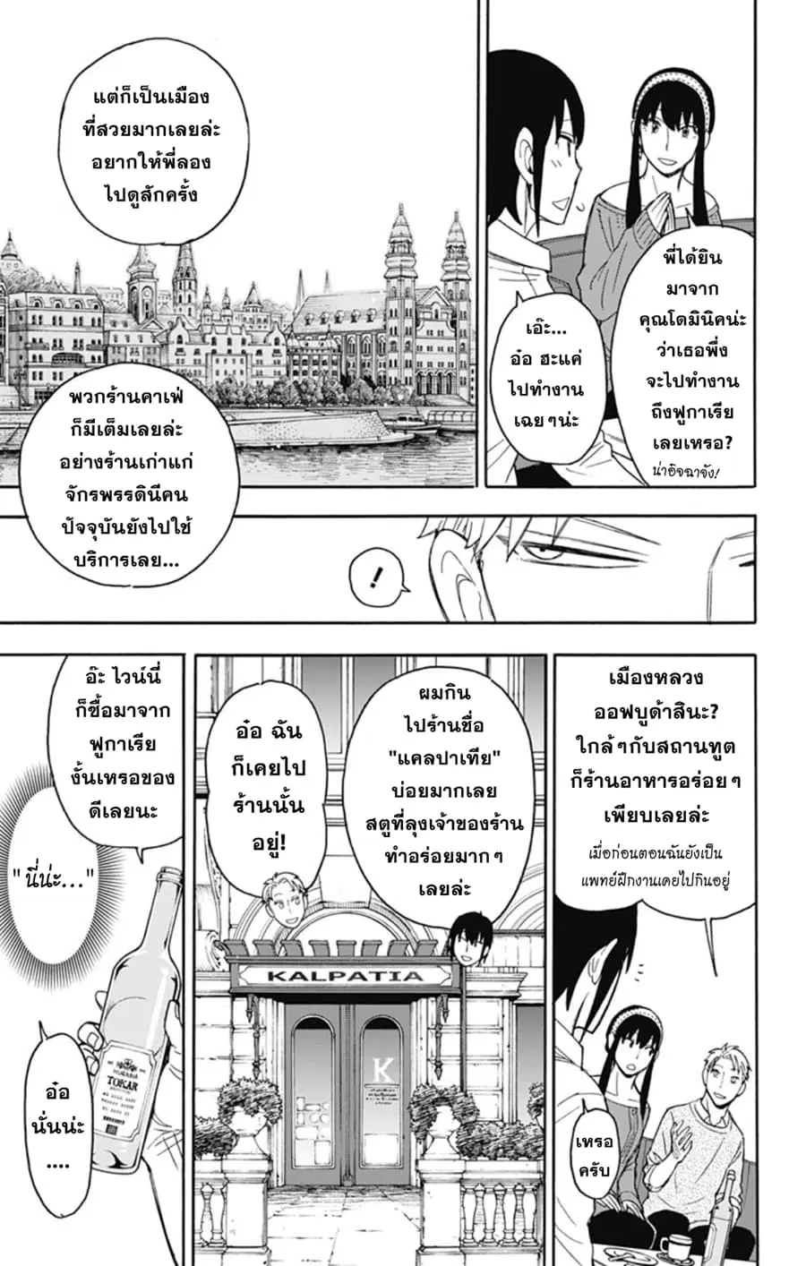 หน้า 13 จาก 27