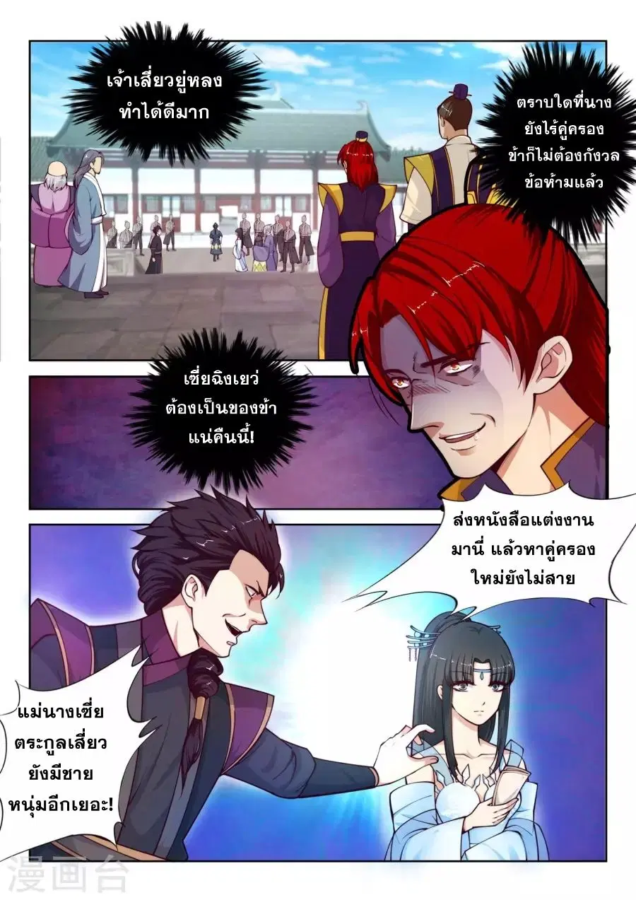 หน้า 11 จาก 14