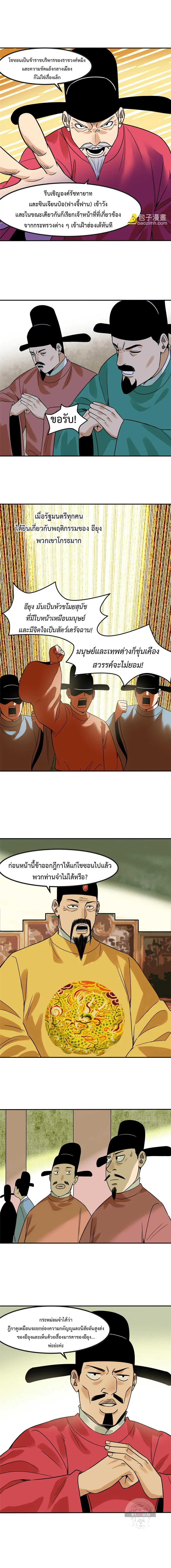 หน้า 2 จาก 9