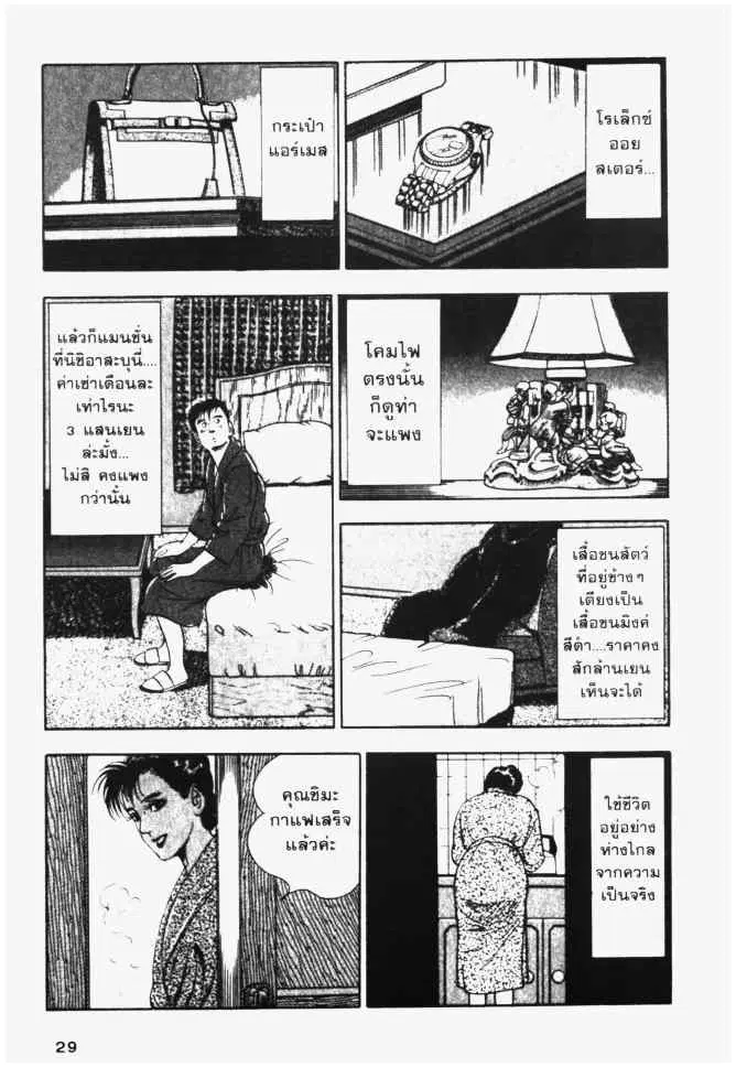 หน้า 5 จาก 26
