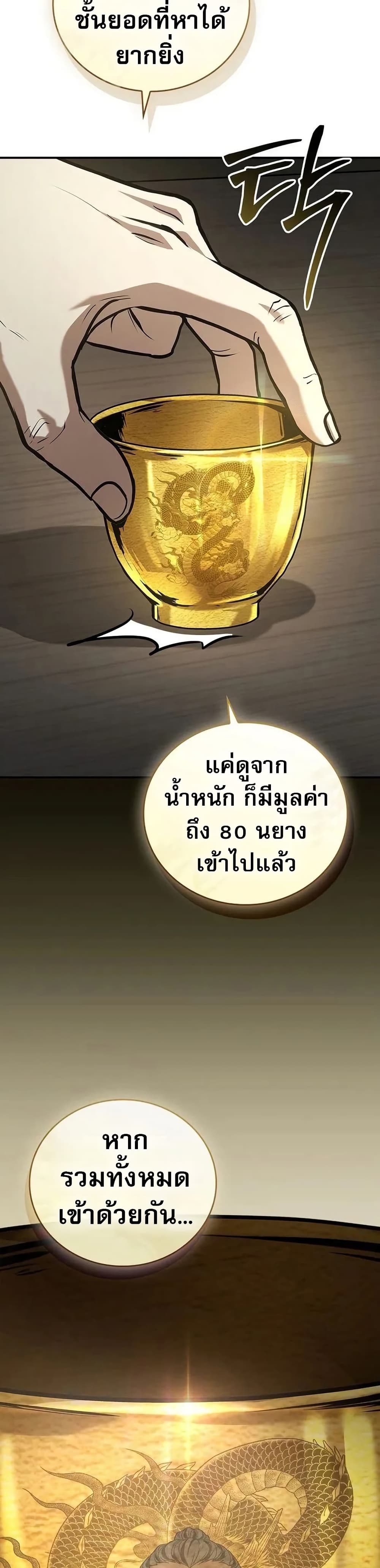 หน้า 31 จาก 60
