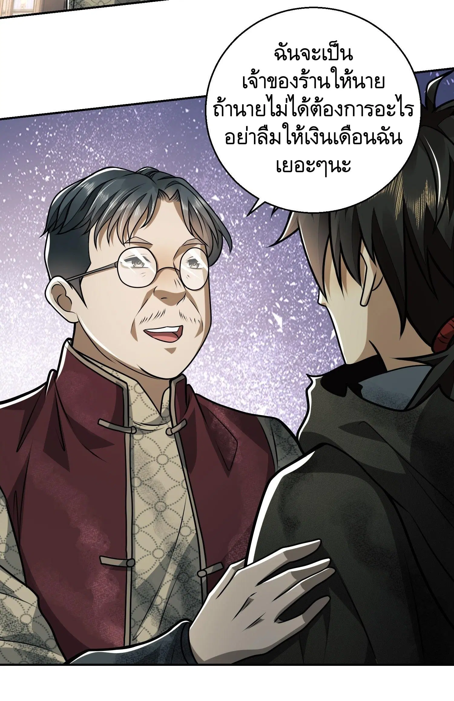 หน้า 48 จาก 53