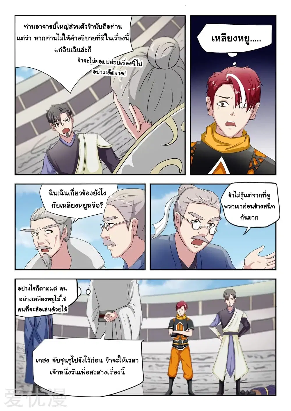 หน้า 5 จาก 11