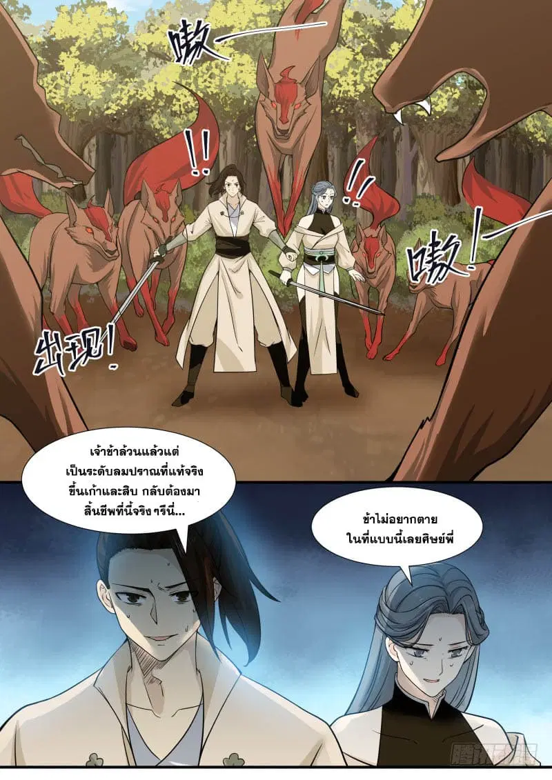 หน้า 8 จาก 16