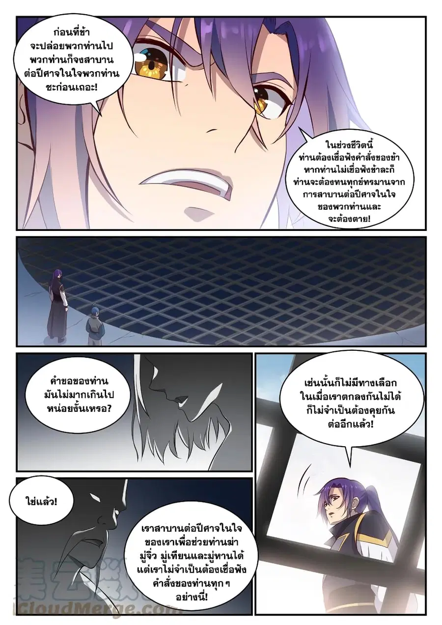 หน้า 4 จาก 9