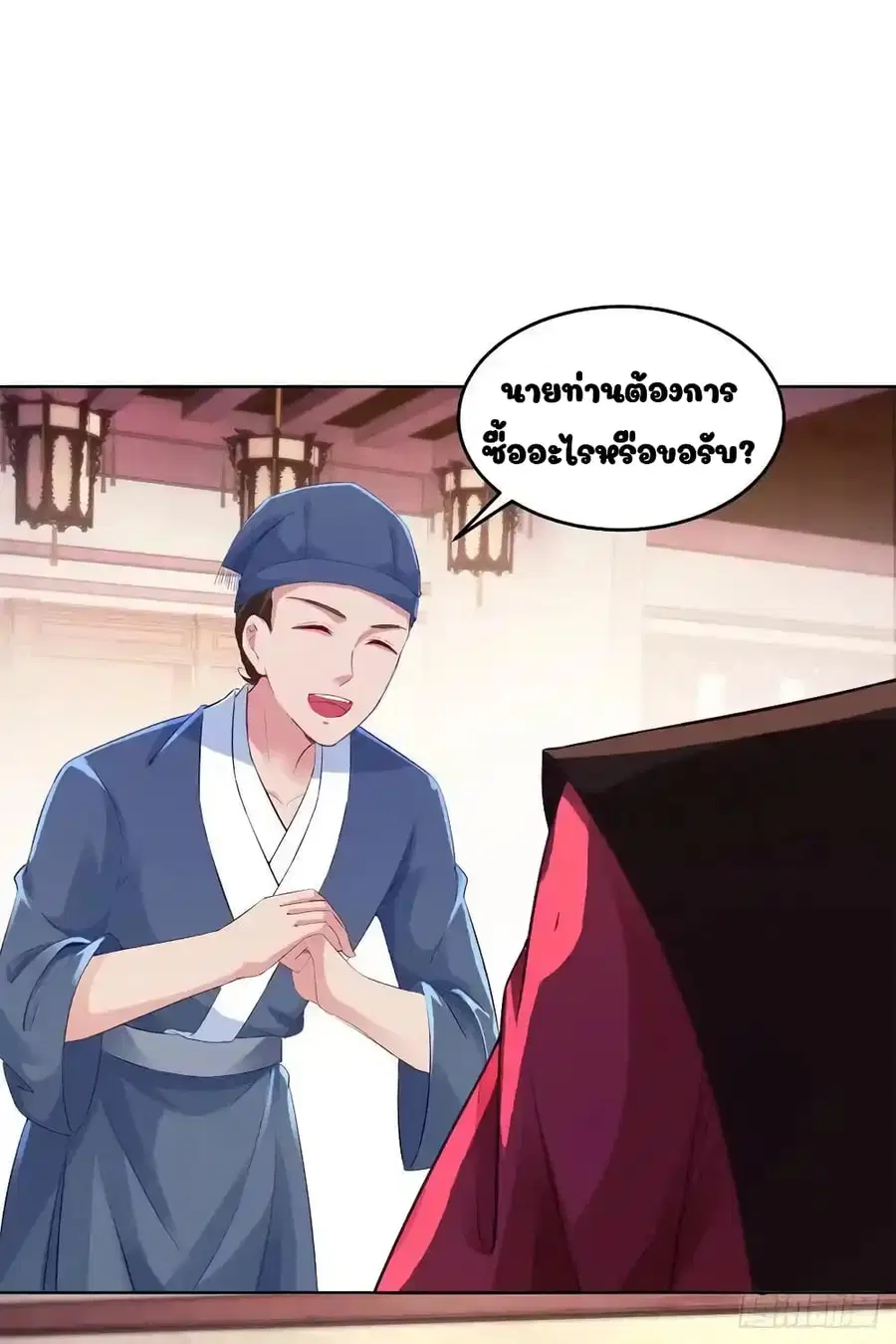 หน้า 8 จาก 23