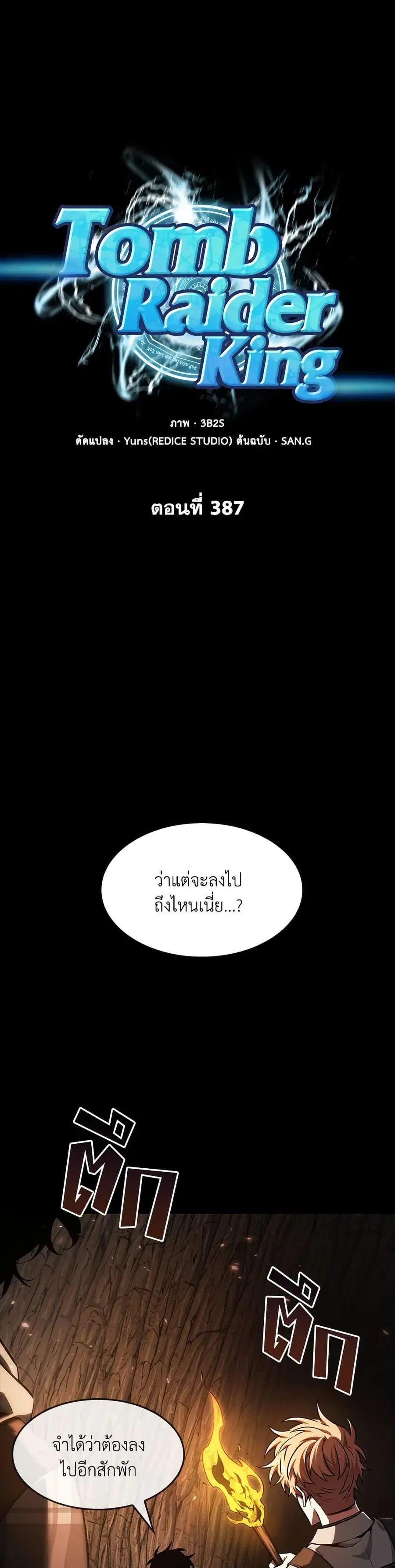 หน้า 1 จาก 38