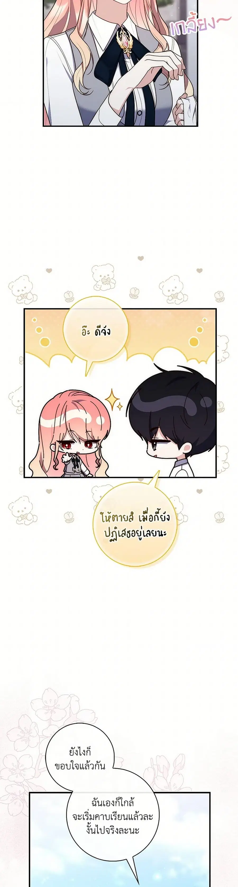 หน้า 23 จาก 40