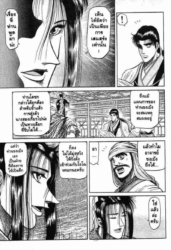 หน้า 6 จาก 56