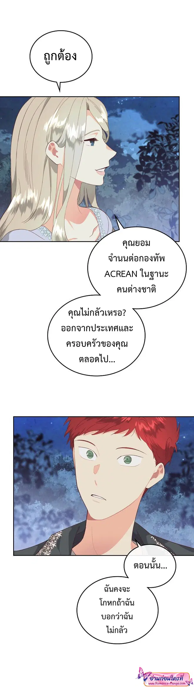 หน้า 18 จาก 34