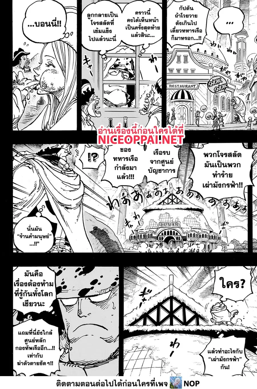 หน้า 9 จาก 19