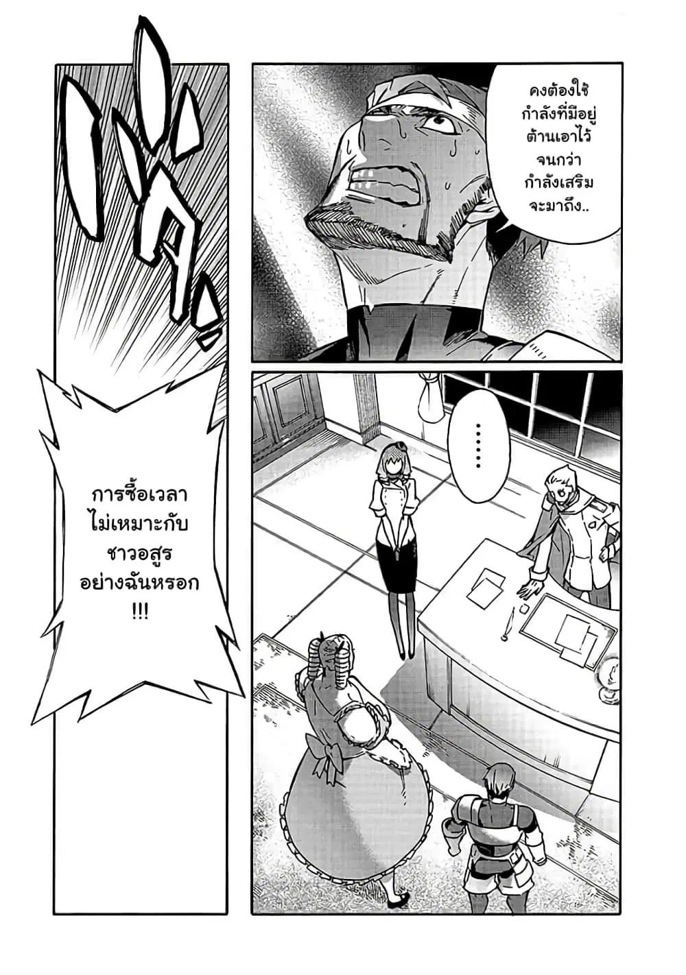 หน้า 9 จาก 19